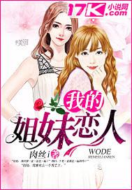 和小女孩性交小說(shuō)