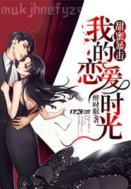初中學(xué)生做愛小說