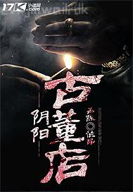 日本獸皇女演員
