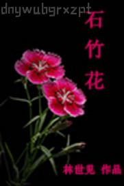 日本亂倫電影近親家族