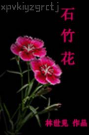 色情插妹妹小說(shuō)