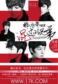 仨人性交圖