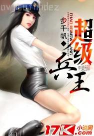 性感幼童