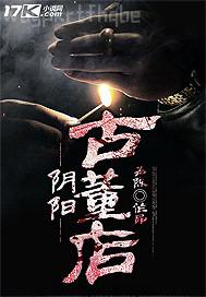 插兒媳小凌 亂倫