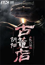 公公使勁舔兒媳哦嗯
