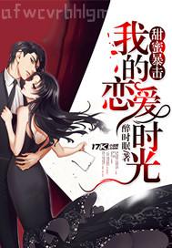 美人妻李虎