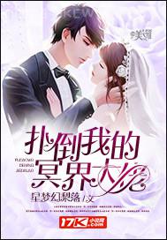 影音先鋒夫妻亂倫在線播放