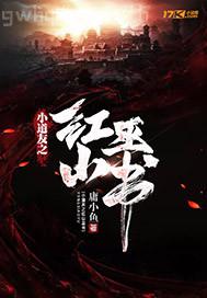 穿越母子性交大賽