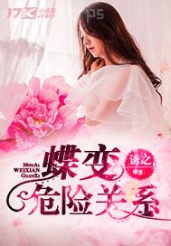 危情三級完整片