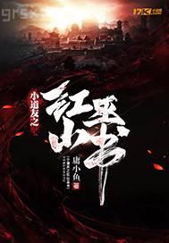 學生干日本女教師小說